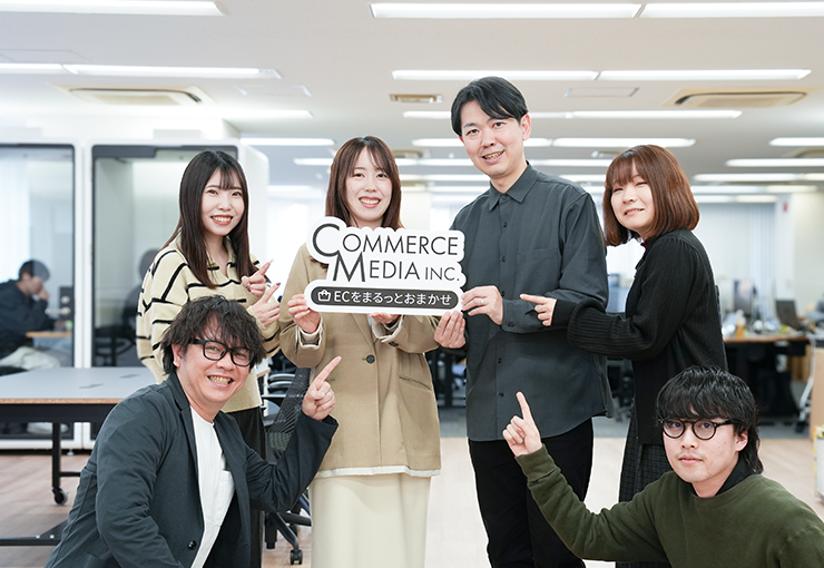 コマースメディア株式会社