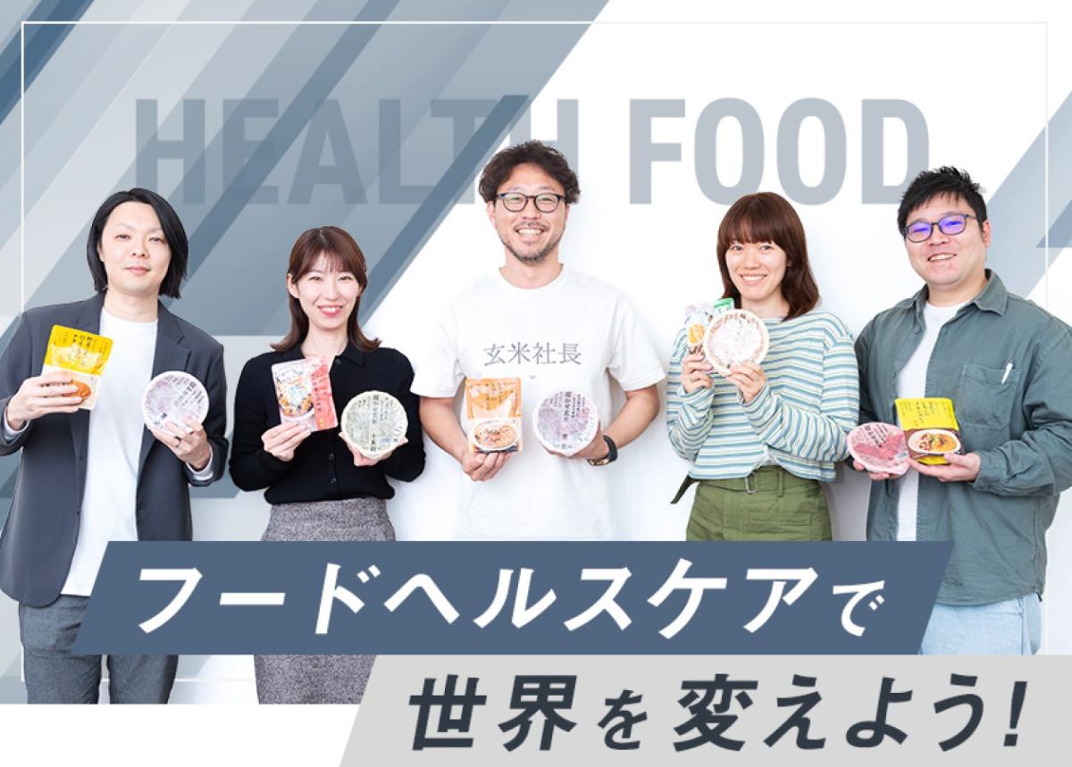 【正社員募集】ECカスタマーサポート／健康食品D2Cメーカー（ノルマなし・年休125日・一部在宅可）