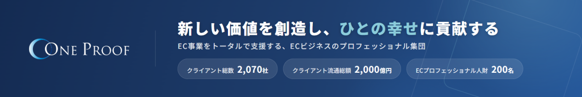 株式会社ワンプルーフ